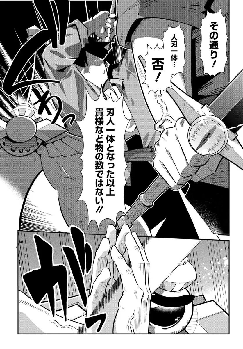 SENJITSU YUUSHA KARA TASUKETE ITADAITA SEIKEN DESU GA Chap 10.2 - Pic 10