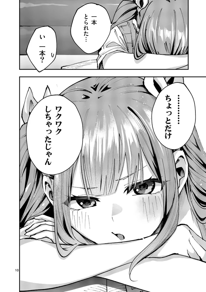 KAKU SHITE KISETSUHA AOWOSHIAU Chap 9 - Pic 10