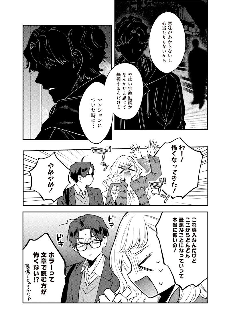 ANE NO YUUJIN (TAKASE WAKA) Chap 37.3 - Pic 10