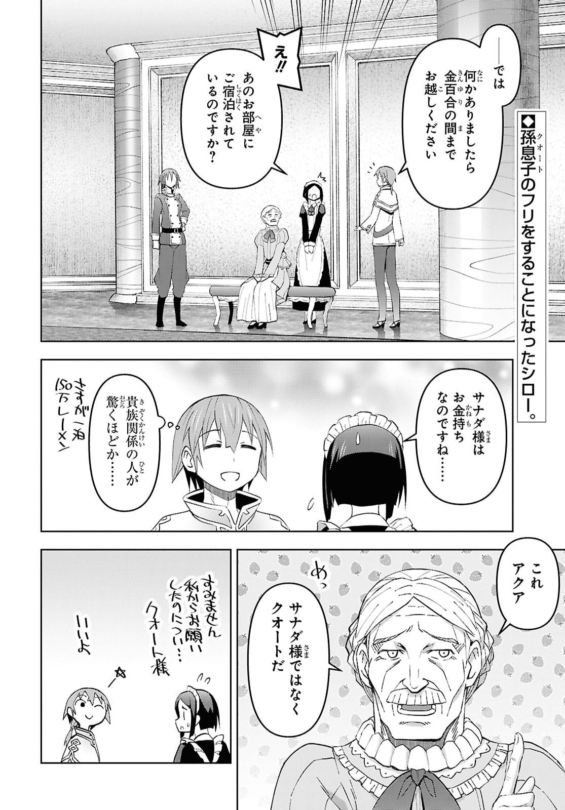 DUNGEON TOU DE YADOYA WO YAROU! SOUZOU MAHOU WO MORATTA ORE NO HOSOUDE HANJOUKI (MANGA) Chap 65 - Pic 2