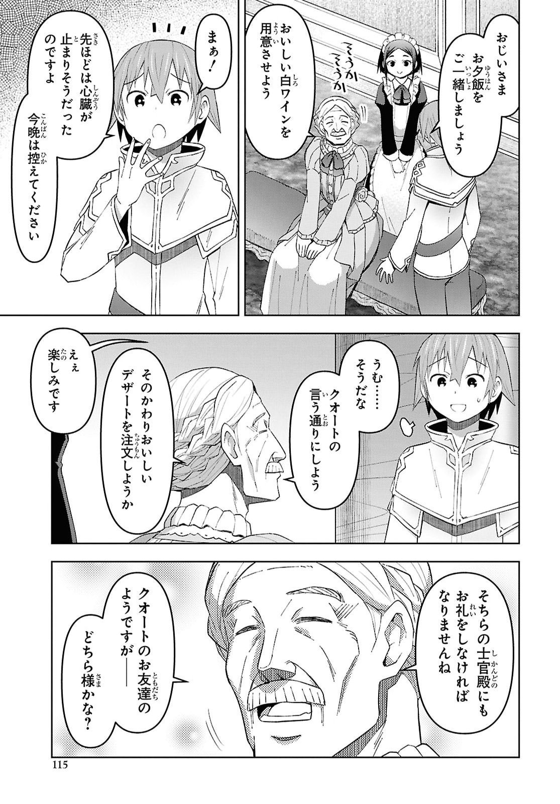 DUNGEON TOU DE YADOYA WO YAROU! SOUZOU MAHOU WO MORATTA ORE NO HOSOUDE HANJOUKI (MANGA) Chap 65 - Pic 3