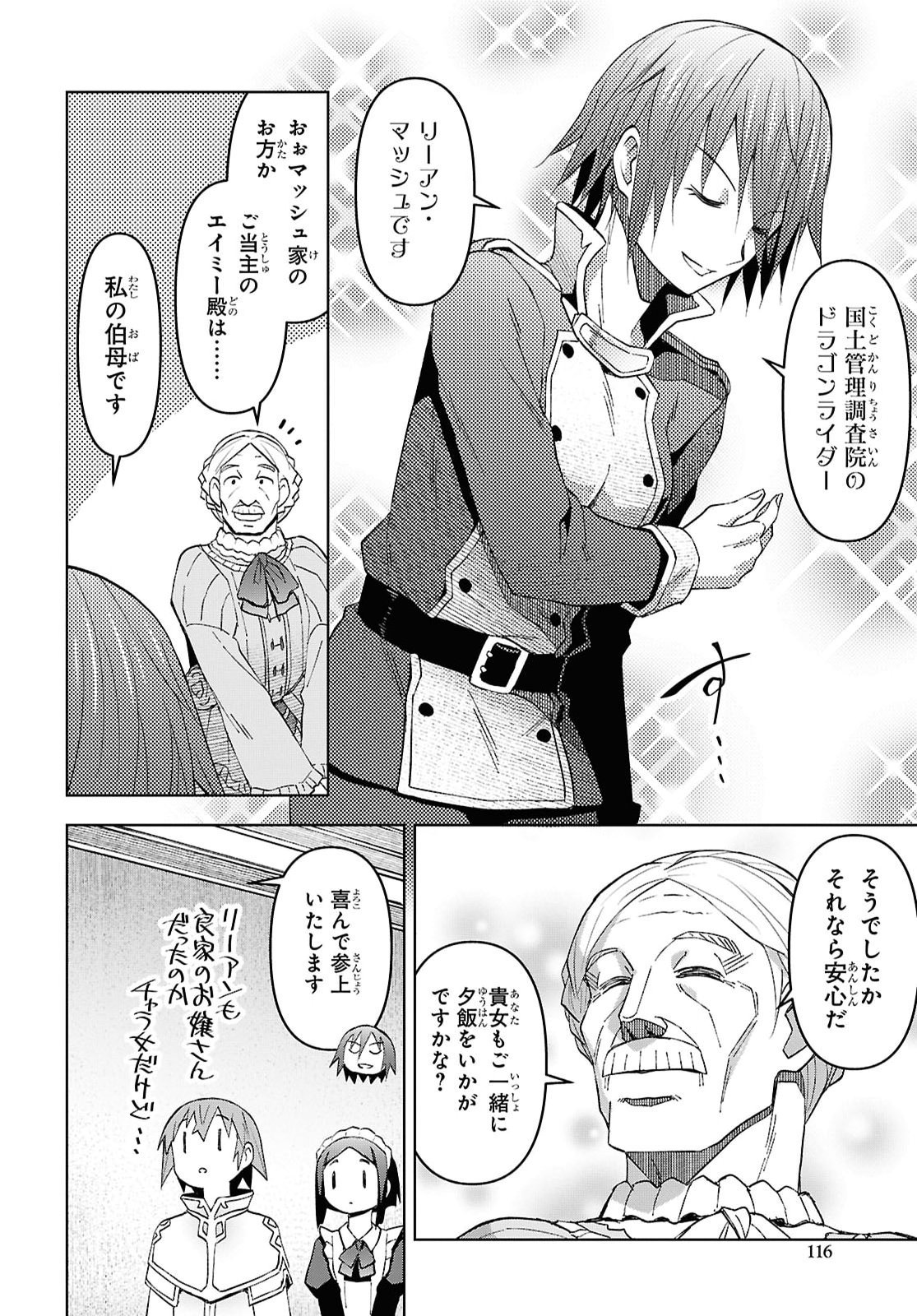 DUNGEON TOU DE YADOYA WO YAROU! SOUZOU MAHOU WO MORATTA ORE NO HOSOUDE HANJOUKI (MANGA) Chap 65 - Pic 4