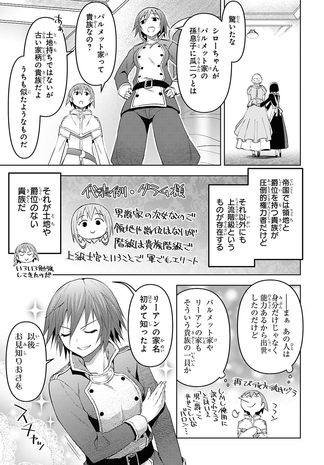 DUNGEON TOU DE YADOYA WO YAROU! SOUZOU MAHOU WO MORATTA ORE NO HOSOUDE HANJOUKI (MANGA) Chap 65 - Pic 5