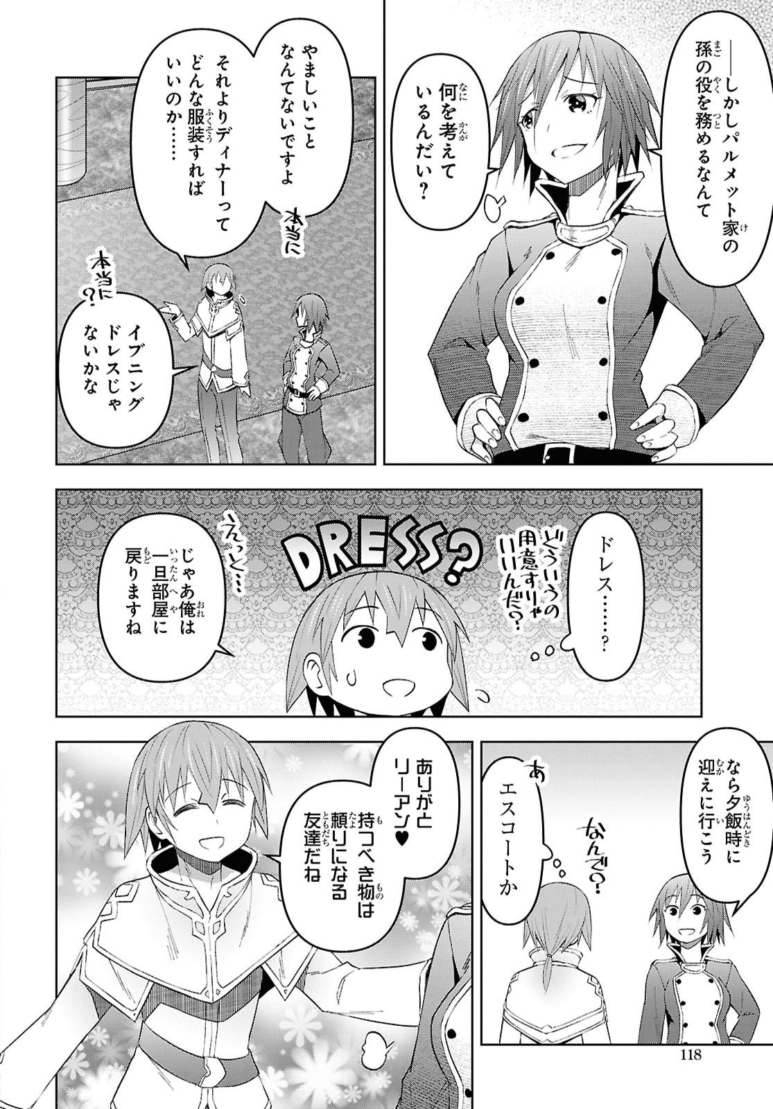 DUNGEON TOU DE YADOYA WO YAROU! SOUZOU MAHOU WO MORATTA ORE NO HOSOUDE HANJOUKI (MANGA) Chap 65 - Pic 6