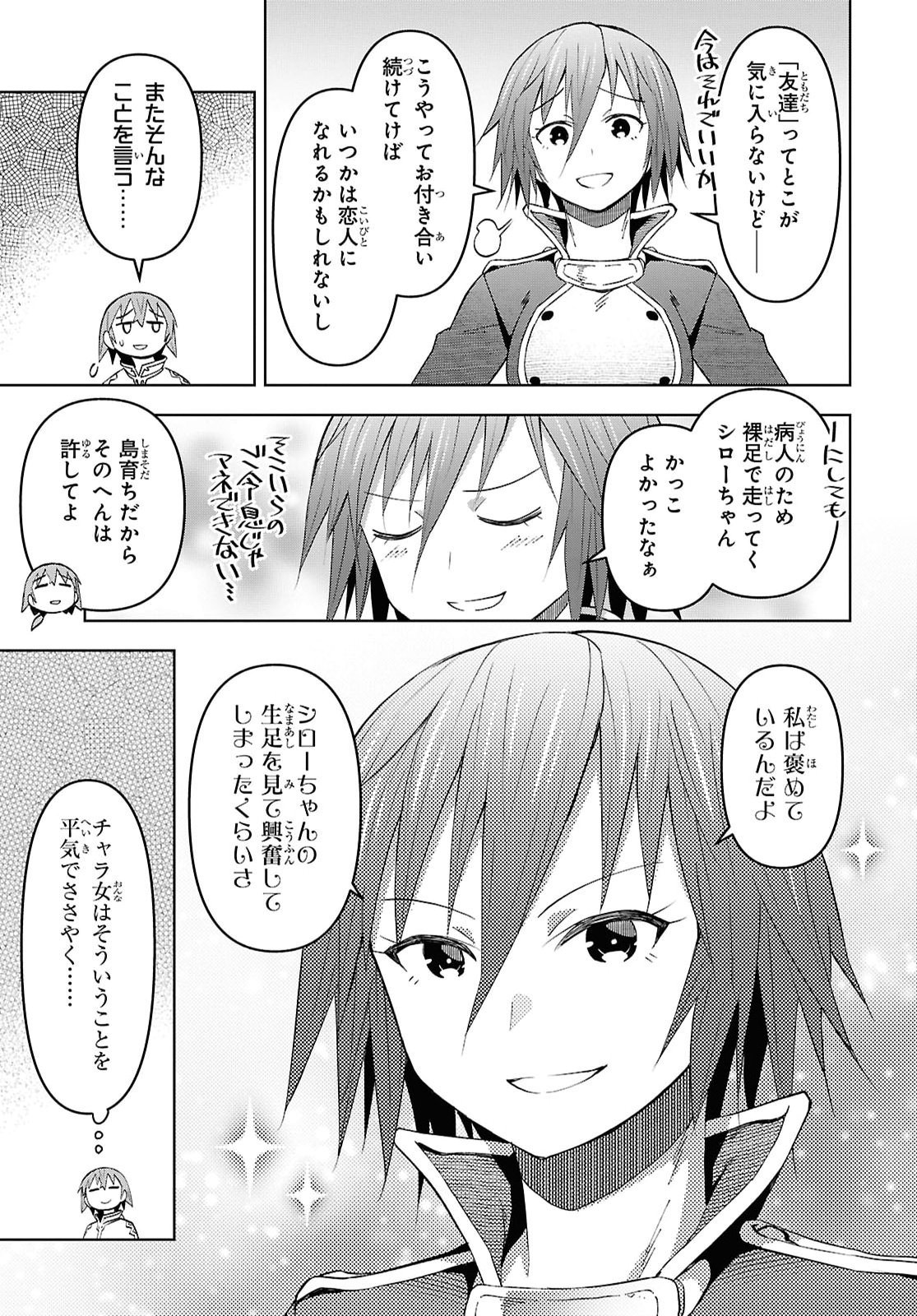 DUNGEON TOU DE YADOYA WO YAROU! SOUZOU MAHOU WO MORATTA ORE NO HOSOUDE HANJOUKI (MANGA) Chap 65 - Pic 7