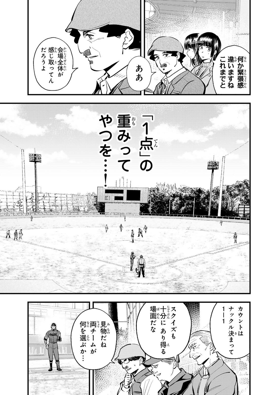 IRREGULARS Chap 234 - Pic 11