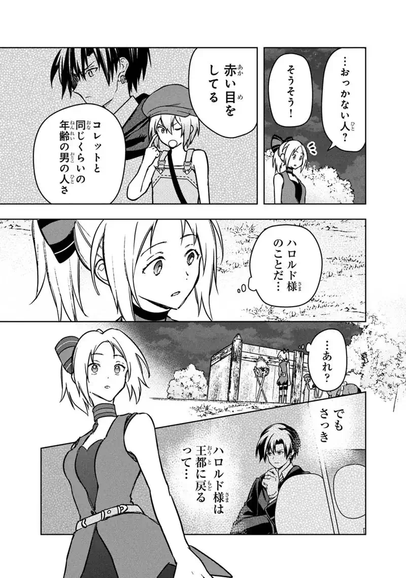 ORE NO SHIBOU FLAG GA TODOMARU TOKORO O SHIRANAI Chap 93 - Pic 11