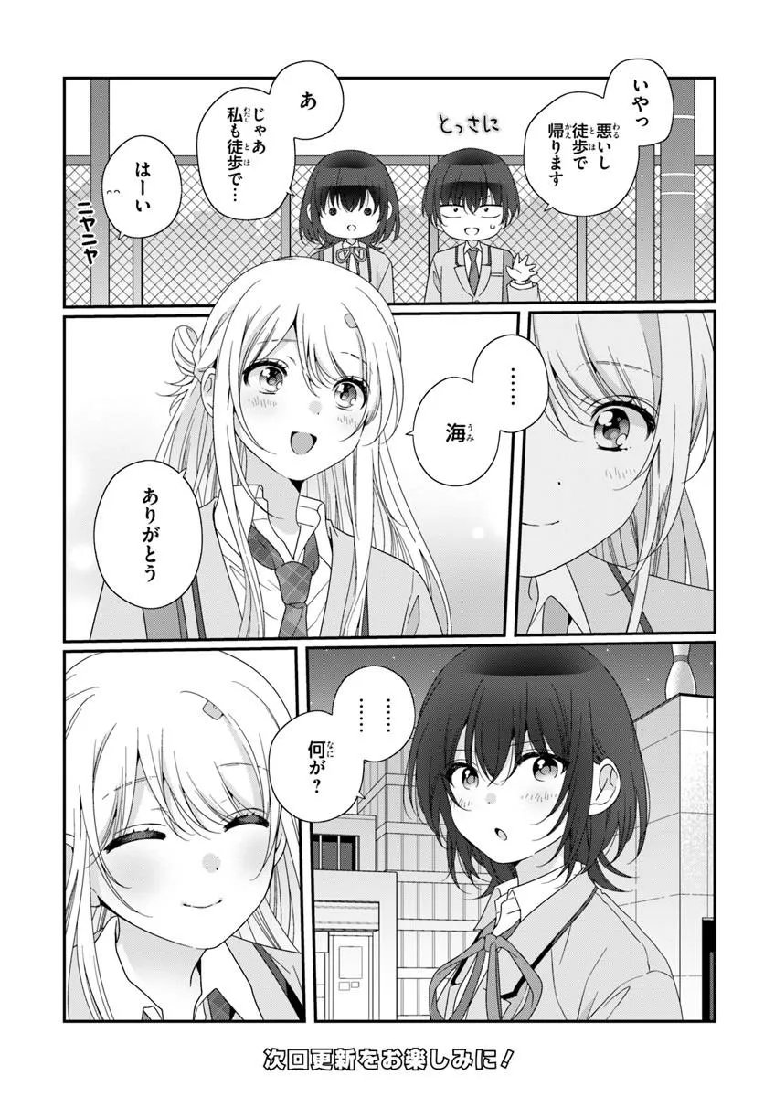 CLASS DE 2-BANME NI KAWAII ONNANOKO TO TOMODACHI NI NATTA Chap 46.1 - Pic 11