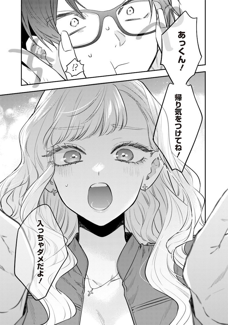 ANE NO YUUJIN (TAKASE WAKA) Chap 37.3 - Pic 11