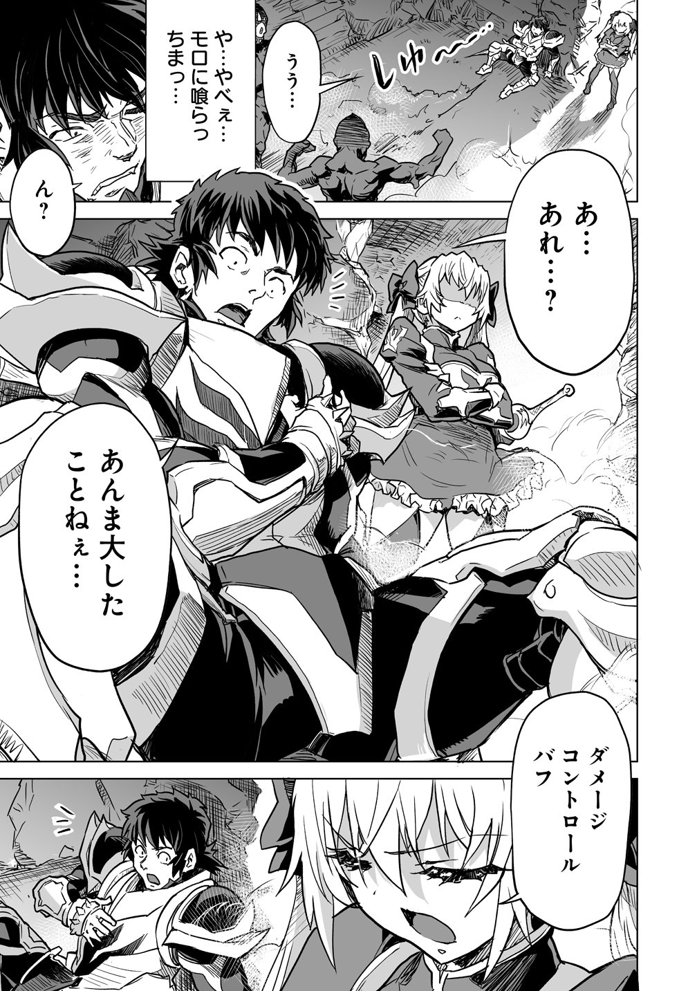 BOUKENSHA MATCHING APP DE AISHOU BATSUGUN DAKEDO SEIKAKU SAIAKUNA ONNA TO PARTY KUNDA KEKKA, ECCHI AISHOU GA 200% KOE DATTA NODE YORU WA JUUJUNNA SAIKYOU NO TEAMMATE NI NARIMASHITA. Chap 8 - Pic 11