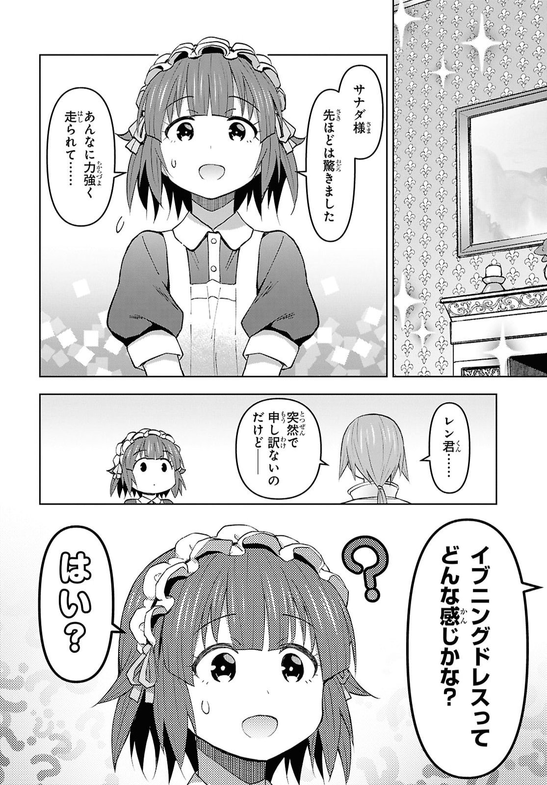 DUNGEON TOU DE YADOYA WO YAROU! SOUZOU MAHOU WO MORATTA ORE NO HOSOUDE HANJOUKI (MANGA) Chap 65 - Pic 8