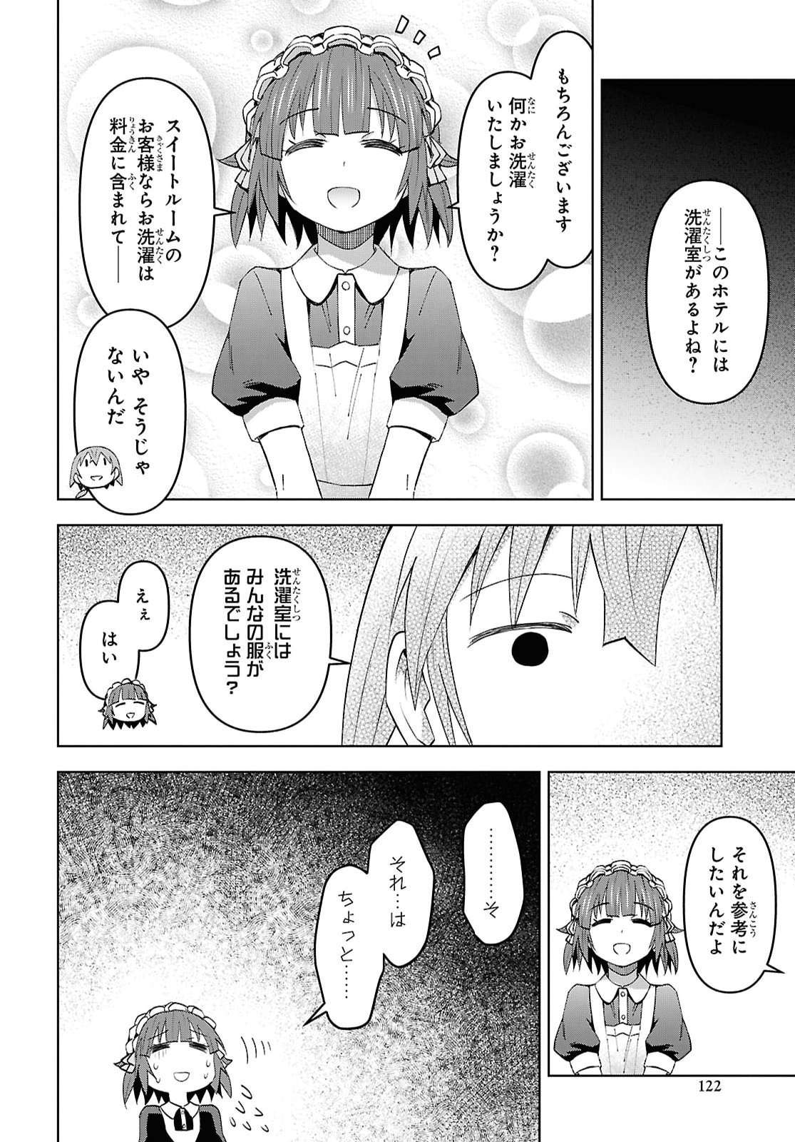 DUNGEON TOU DE YADOYA WO YAROU! SOUZOU MAHOU WO MORATTA ORE NO HOSOUDE HANJOUKI (MANGA) Chap 65 - Pic 10