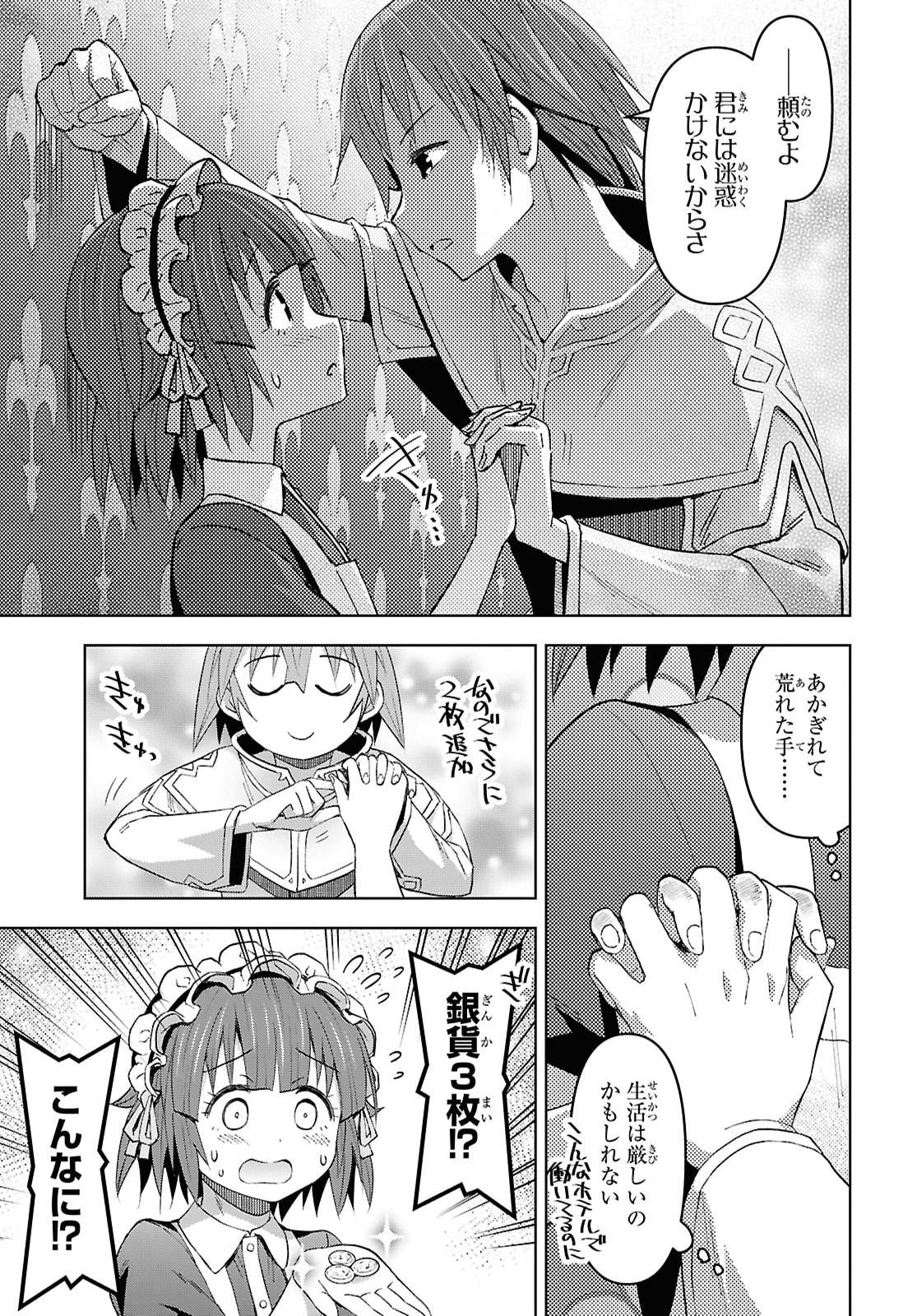 DUNGEON TOU DE YADOYA WO YAROU! SOUZOU MAHOU WO MORATTA ORE NO HOSOUDE HANJOUKI (MANGA) Chap 65 - Pic 11