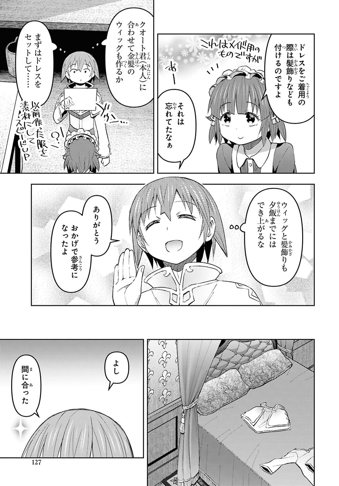 DUNGEON TOU DE YADOYA WO YAROU! SOUZOU MAHOU WO MORATTA ORE NO HOSOUDE HANJOUKI (MANGA) Chap 65 - Pic 15