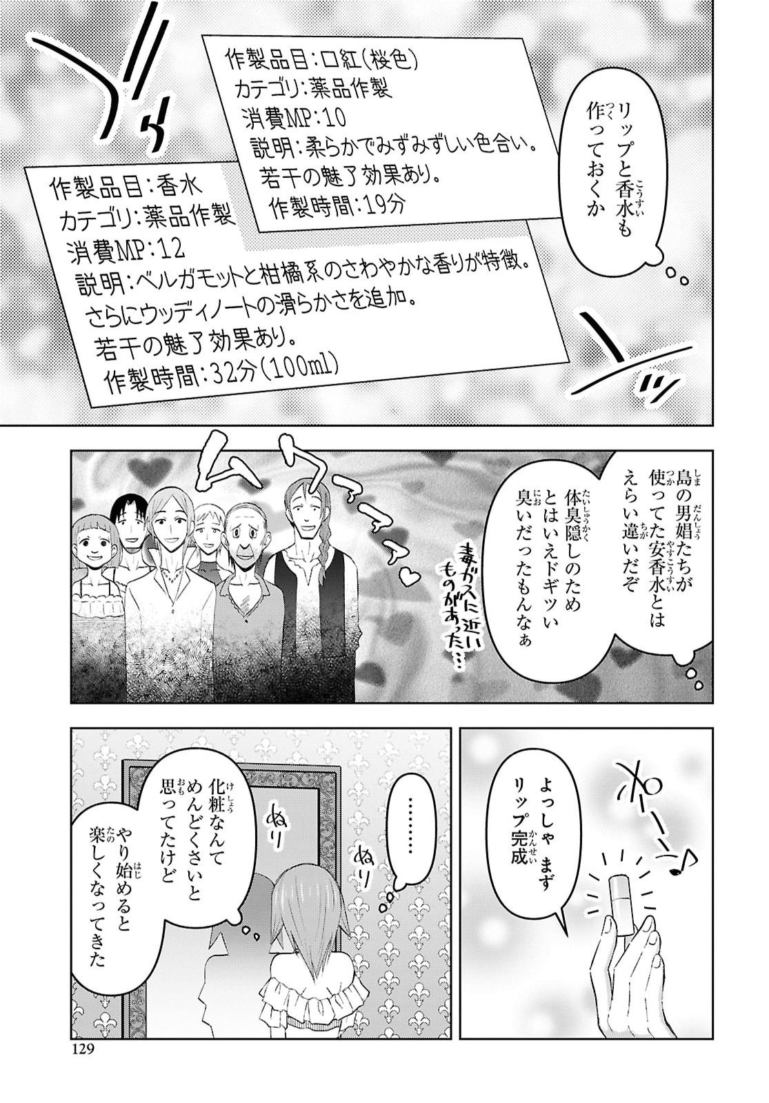 DUNGEON TOU DE YADOYA WO YAROU! SOUZOU MAHOU WO MORATTA ORE NO HOSOUDE HANJOUKI (MANGA) Chap 65 - Pic 17