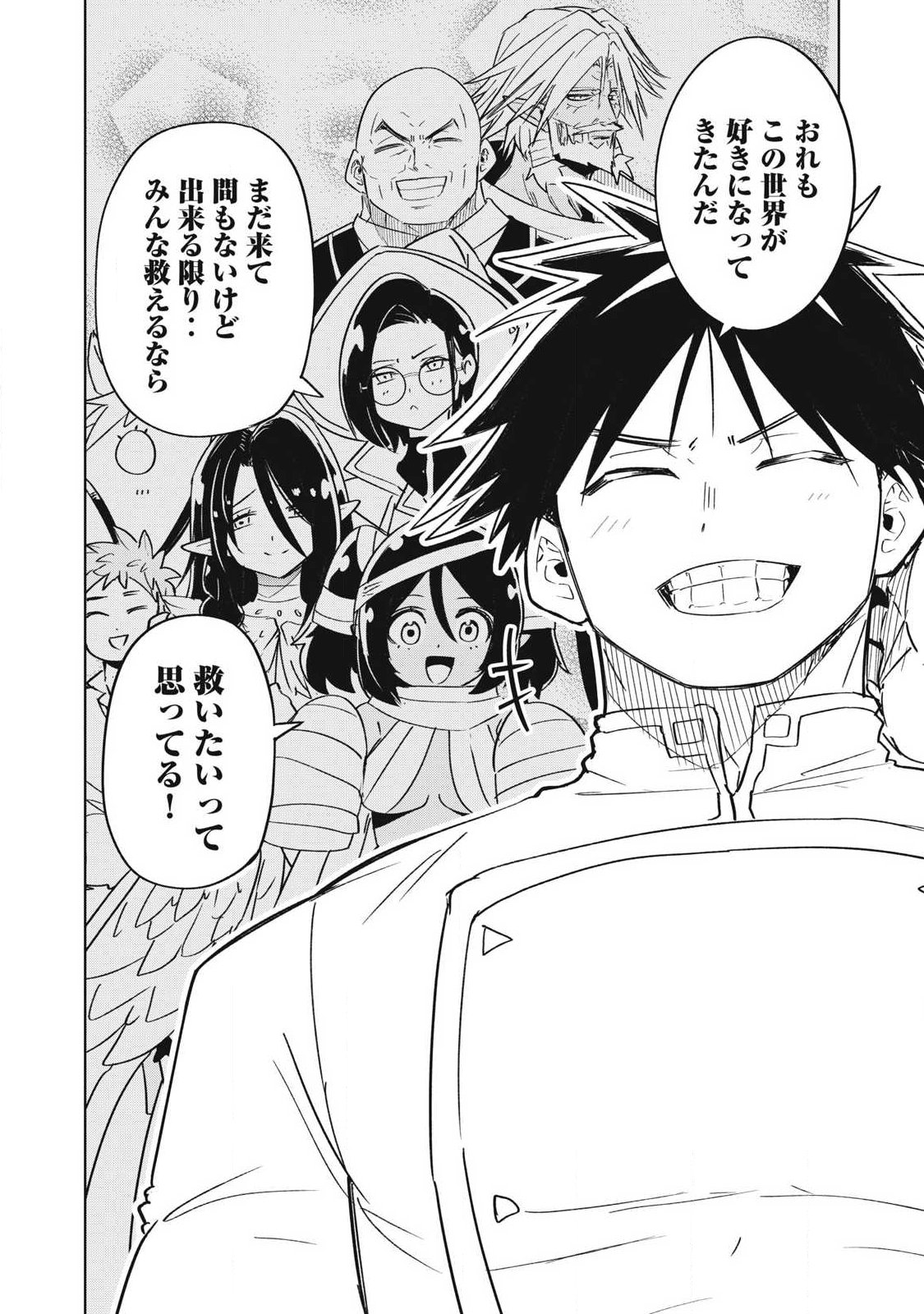 ISEKAI DEKASEGI ~NENSHUU ICCHOUEN WO MOCHIKAERU KANTAN NA OSHIGOTO Chap 34 - Pic 12