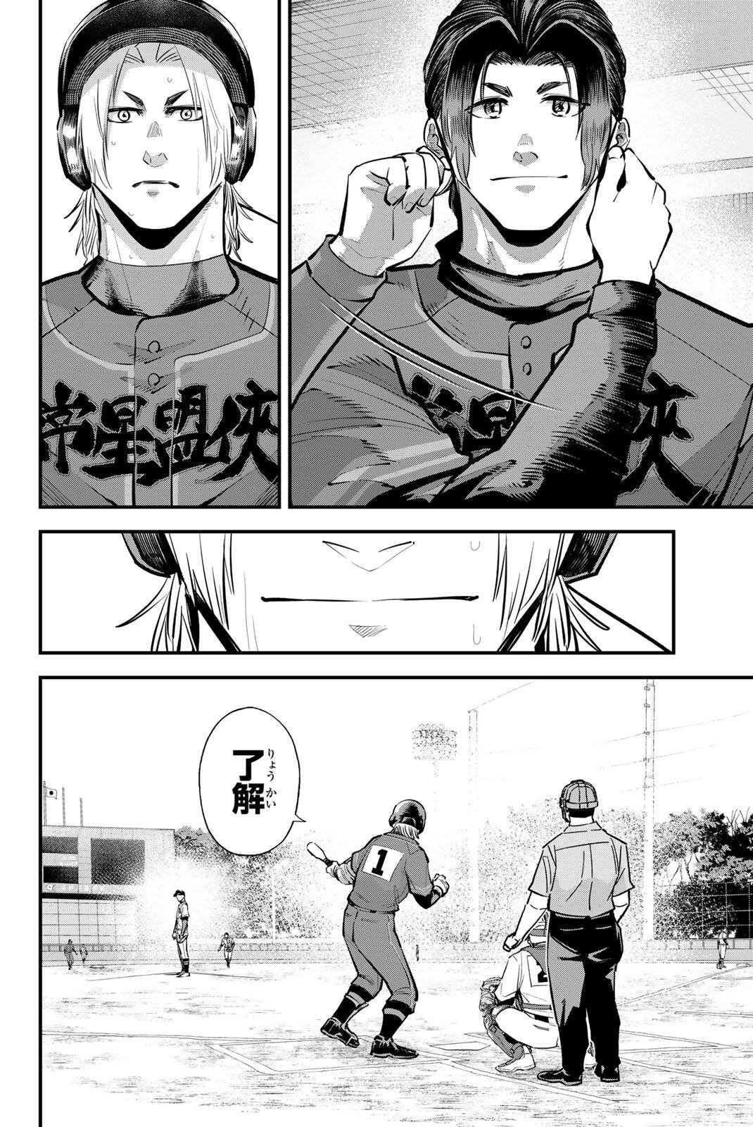 IRREGULARS Chap 234 - Pic 12