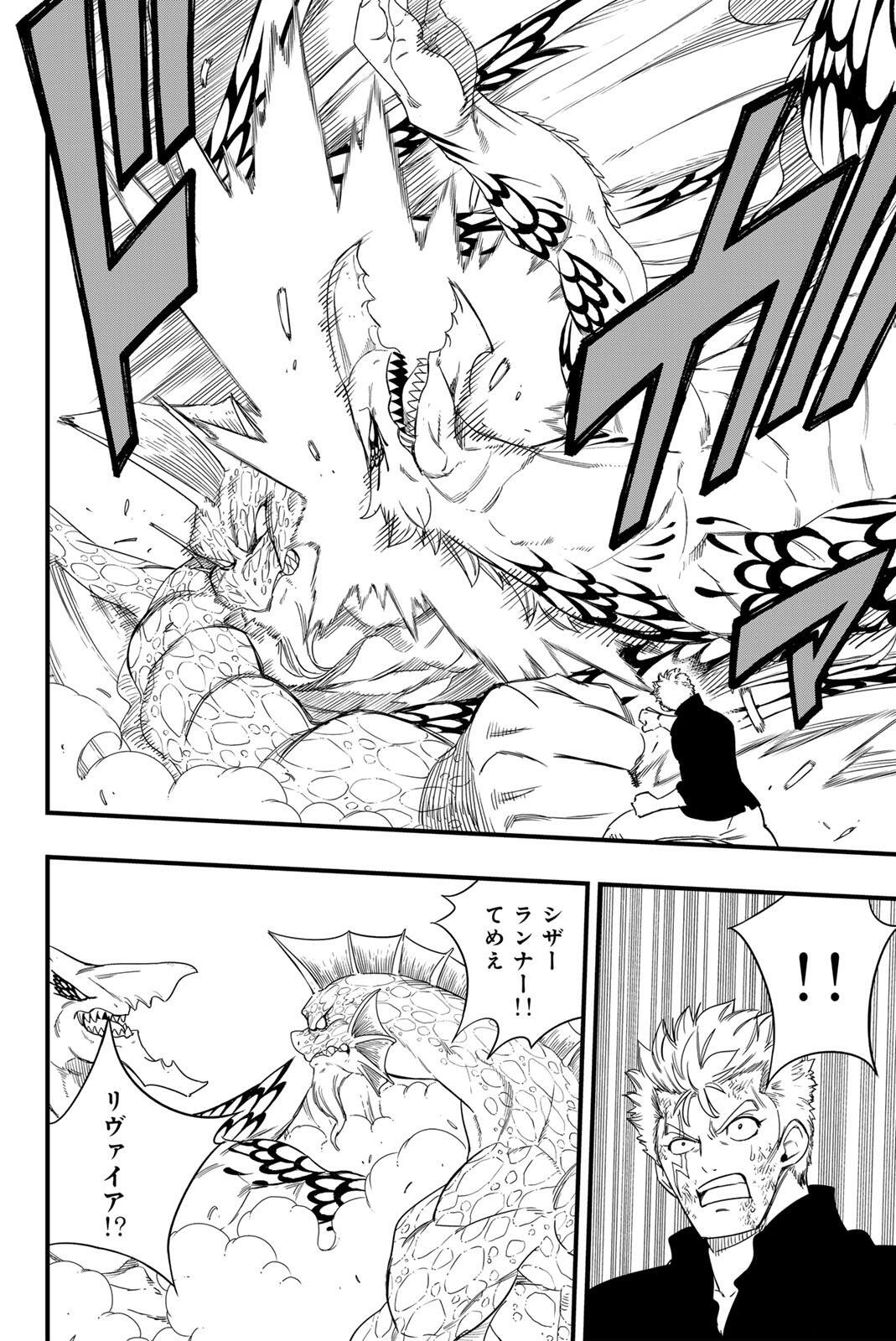 FAIRY TAIL: 100 YEARS QUEST - RAW Chap 222 - Pic 12