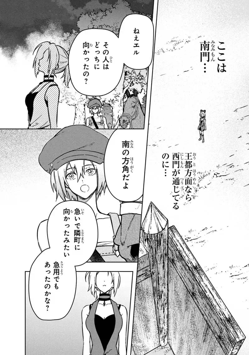 ORE NO SHIBOU FLAG GA TODOMARU TOKORO O SHIRANAI Chap 93 - Pic 12