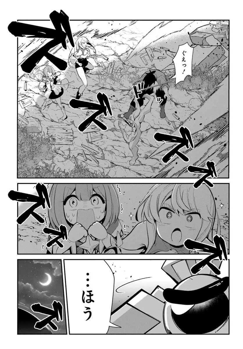 SENJITSU YUUSHA KARA TASUKETE ITADAITA SEIKEN DESU GA Chap 10.2 - Pic 12