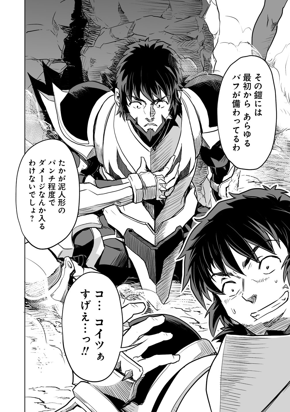 BOUKENSHA MATCHING APP DE AISHOU BATSUGUN DAKEDO SEIKAKU SAIAKUNA ONNA TO PARTY KUNDA KEKKA, ECCHI AISHOU GA 200% KOE DATTA NODE YORU WA JUUJUNNA SAIKYOU NO TEAMMATE NI NARIMASHITA. Chap 8 - Pic 12