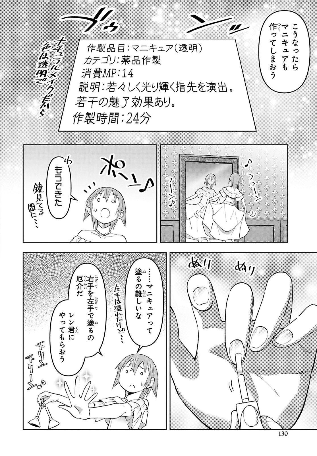 DUNGEON TOU DE YADOYA WO YAROU! SOUZOU MAHOU WO MORATTA ORE NO HOSOUDE HANJOUKI (MANGA) Chap 65 - Pic 18
