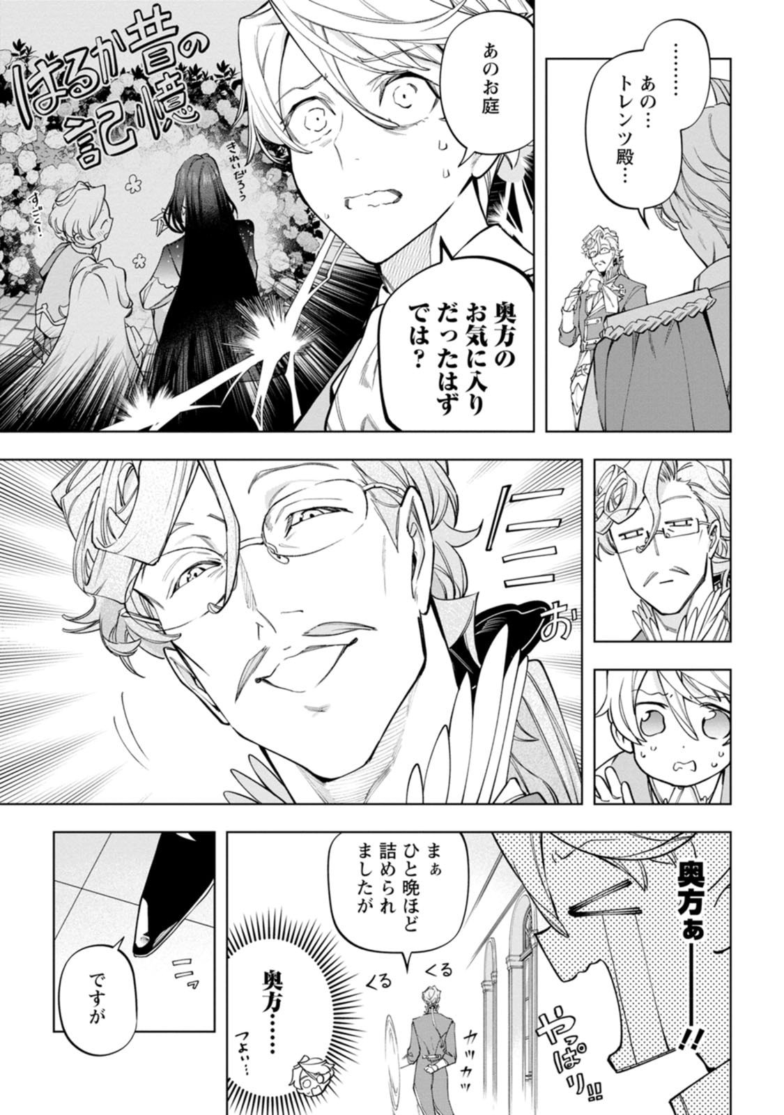 ISEKAI CRAFT GURASHI JIYU KIMAMANA SEISAN SHOKU NO HONOBONO SLOW LIFE Chap 48 - Pic 3