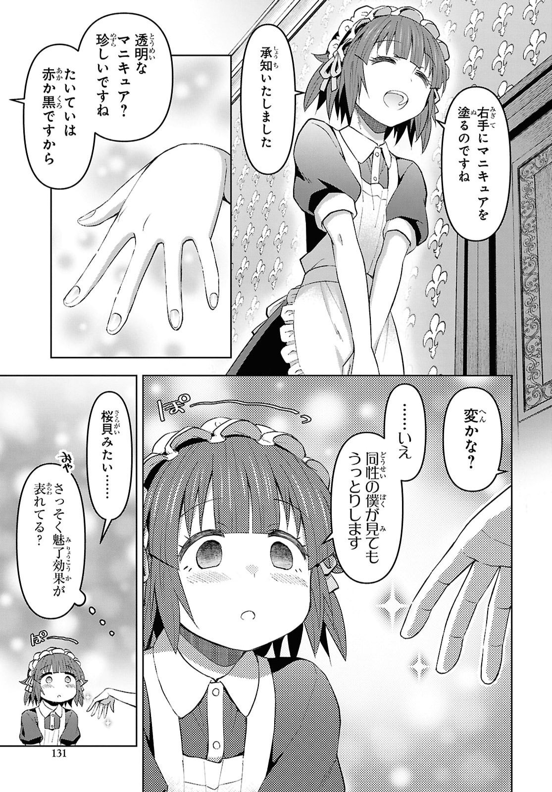 DUNGEON TOU DE YADOYA WO YAROU! SOUZOU MAHOU WO MORATTA ORE NO HOSOUDE HANJOUKI (MANGA) Chap 65 - Pic 19
