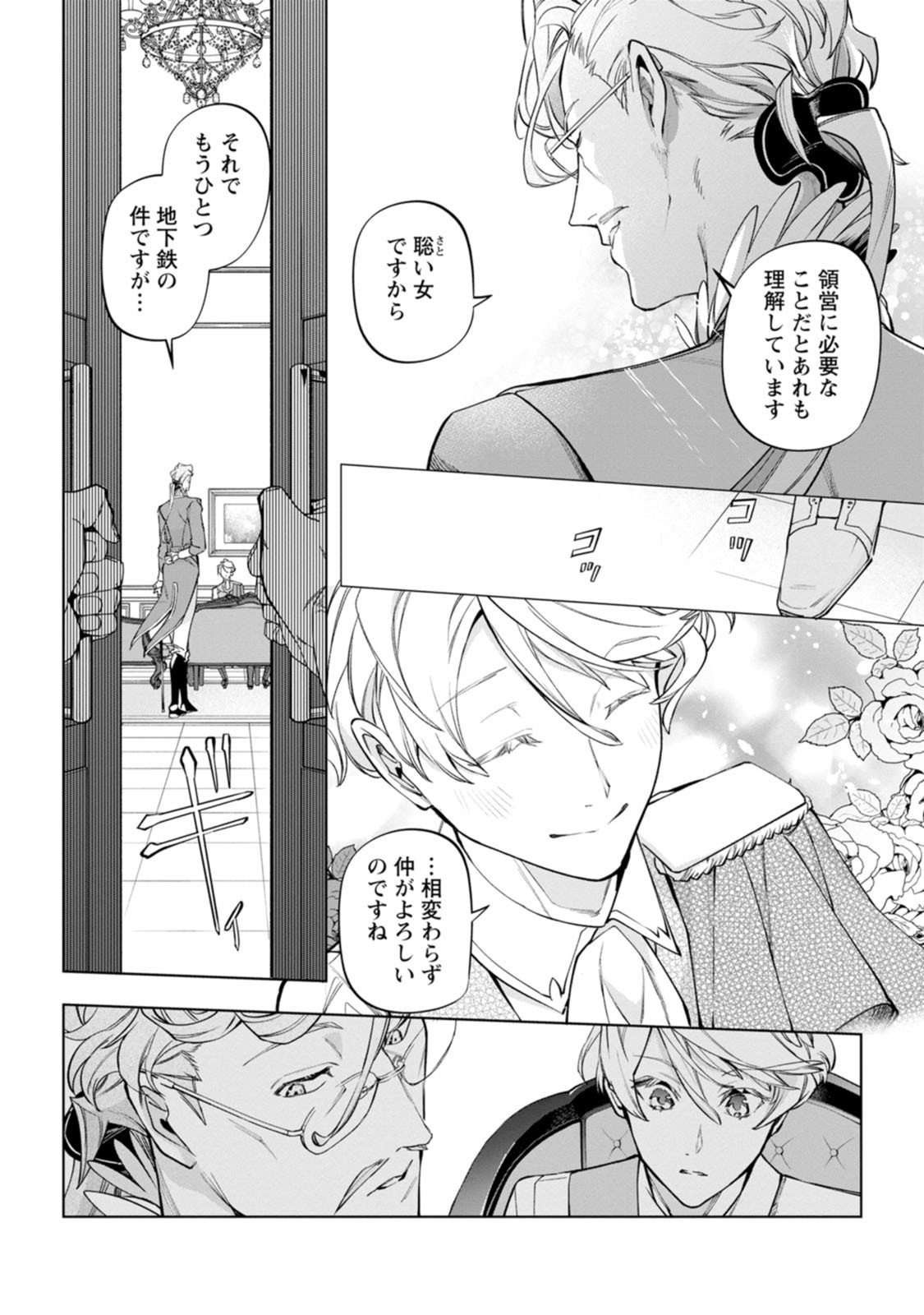 ISEKAI CRAFT GURASHI JIYU KIMAMANA SEISAN SHOKU NO HONOBONO SLOW LIFE Chap 48 - Pic 4