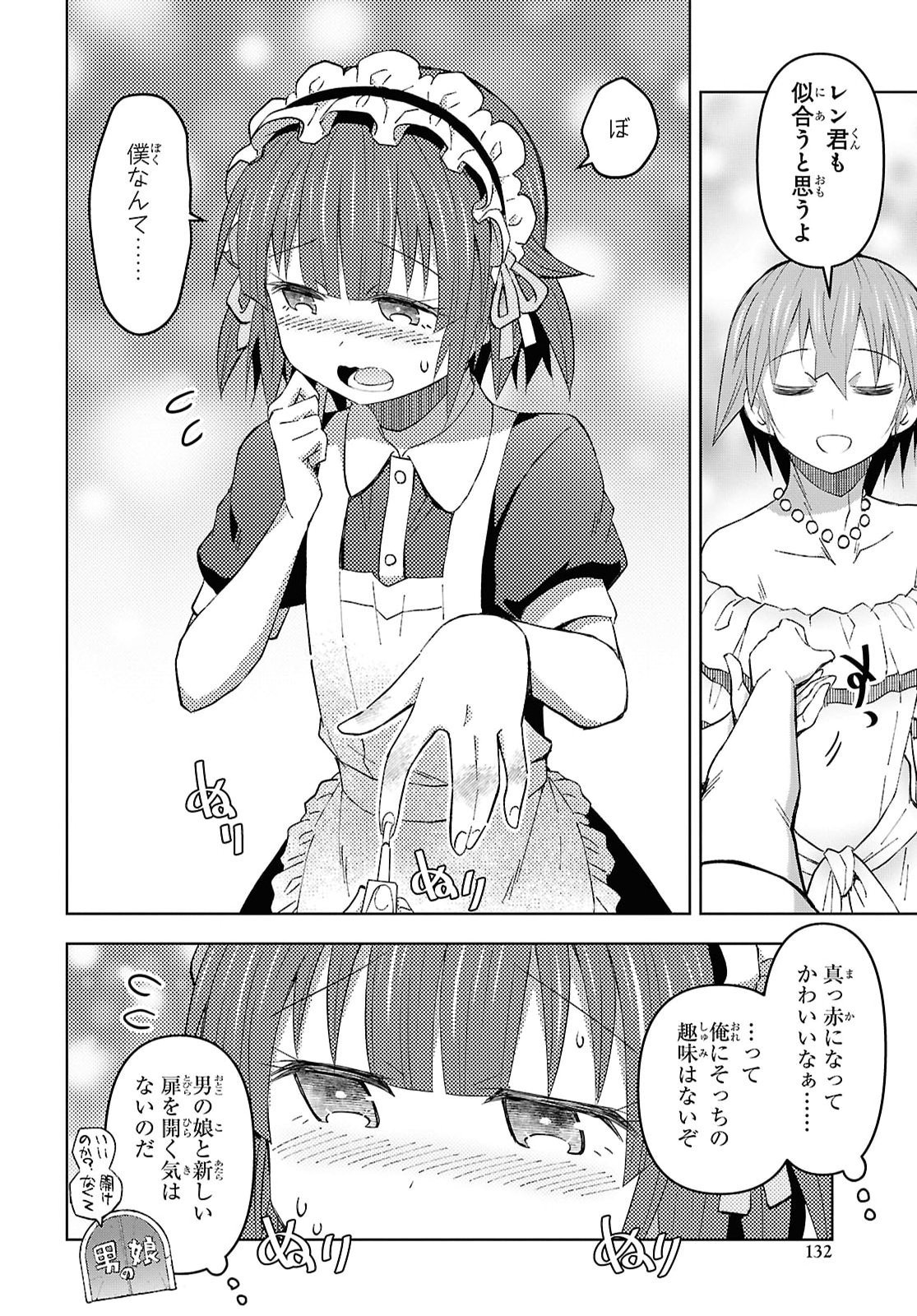 DUNGEON TOU DE YADOYA WO YAROU! SOUZOU MAHOU WO MORATTA ORE NO HOSOUDE HANJOUKI (MANGA) Chap 65 - Pic 20