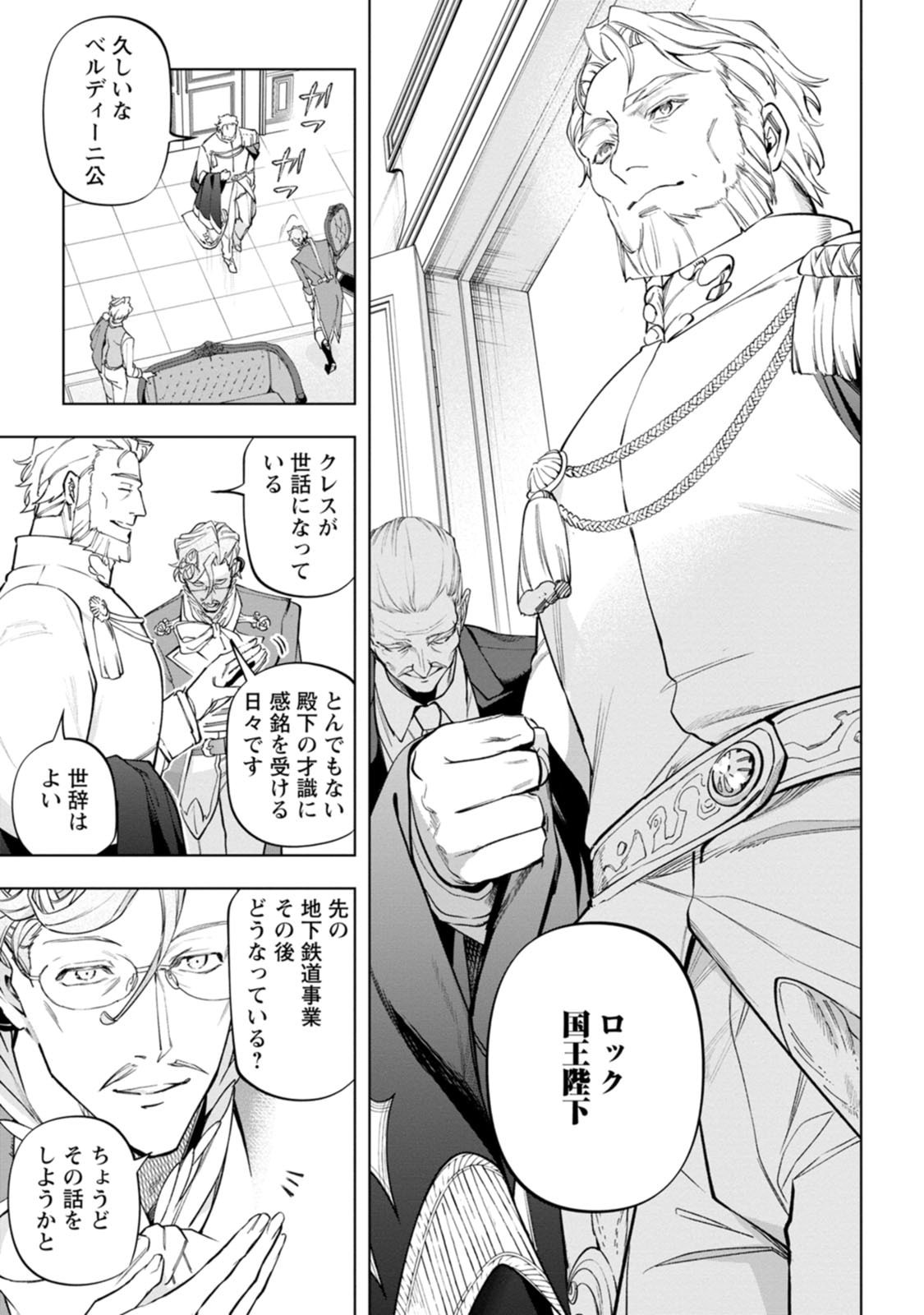ISEKAI CRAFT GURASHI JIYU KIMAMANA SEISAN SHOKU NO HONOBONO SLOW LIFE Chap 48 - Pic 5
