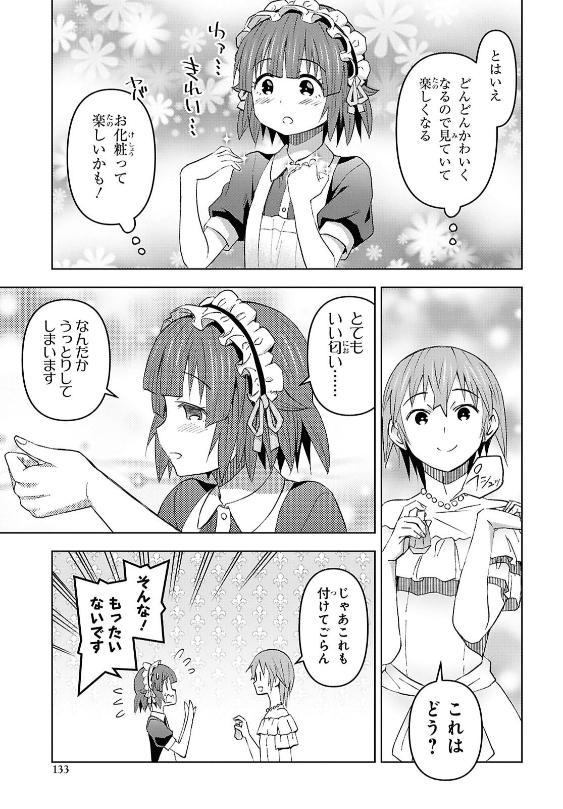 DUNGEON TOU DE YADOYA WO YAROU! SOUZOU MAHOU WO MORATTA ORE NO HOSOUDE HANJOUKI (MANGA) Chap 65 - Pic 21