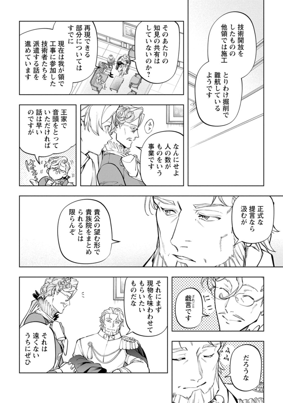 ISEKAI CRAFT GURASHI JIYU KIMAMANA SEISAN SHOKU NO HONOBONO SLOW LIFE Chap 48 - Pic 6