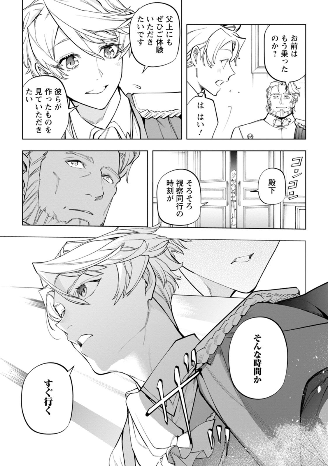 ISEKAI CRAFT GURASHI JIYU KIMAMANA SEISAN SHOKU NO HONOBONO SLOW LIFE Chap 48 - Pic 7