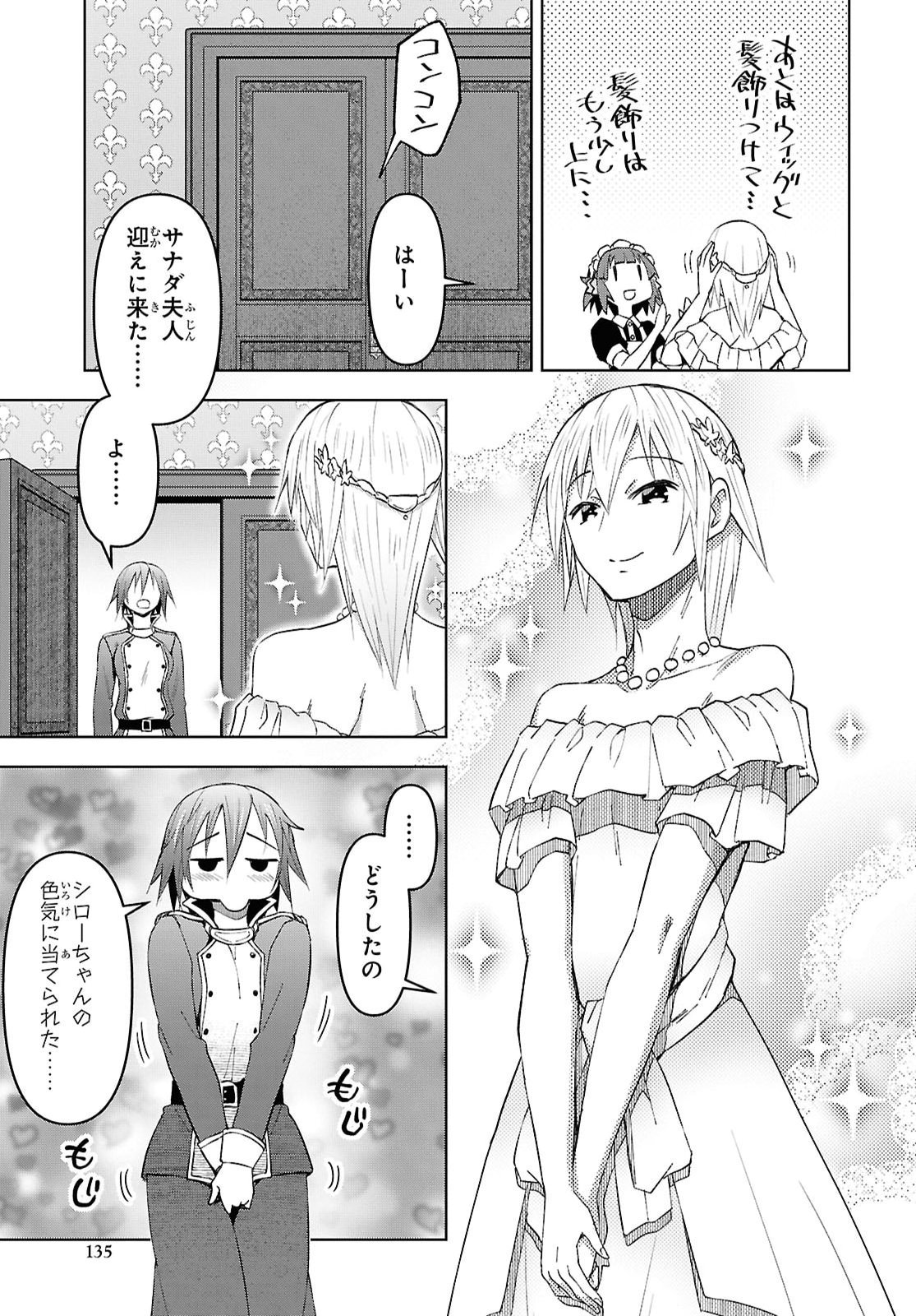 DUNGEON TOU DE YADOYA WO YAROU! SOUZOU MAHOU WO MORATTA ORE NO HOSOUDE HANJOUKI (MANGA) Chap 65 - Pic 23