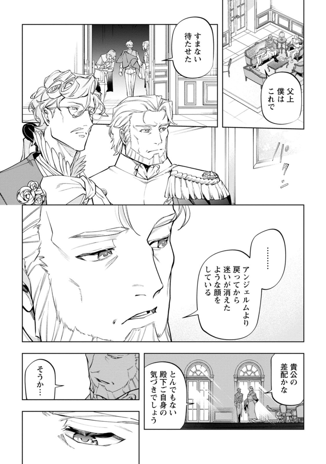 ISEKAI CRAFT GURASHI JIYU KIMAMANA SEISAN SHOKU NO HONOBONO SLOW LIFE Chap 48 - Pic 8