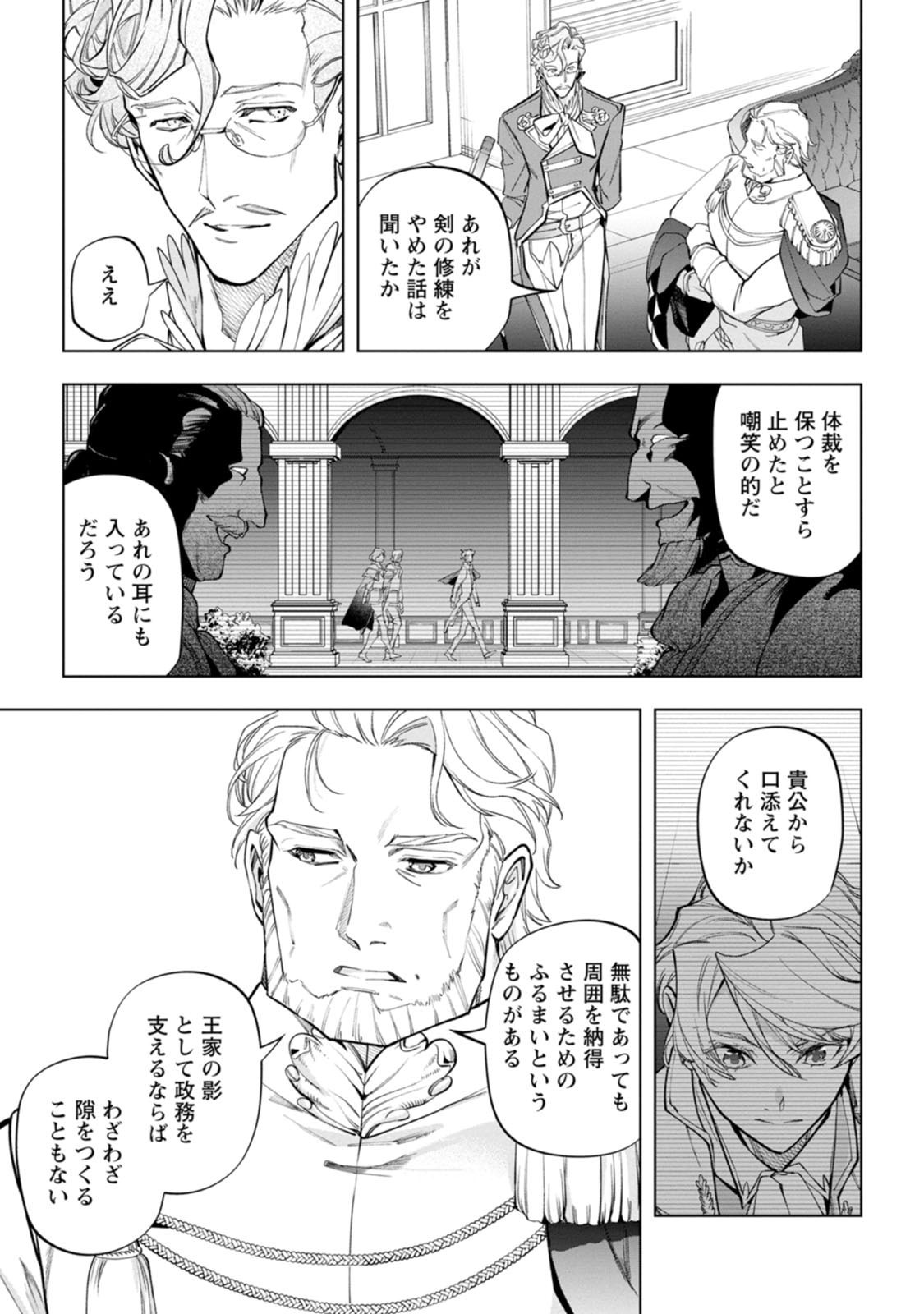 ISEKAI CRAFT GURASHI JIYU KIMAMANA SEISAN SHOKU NO HONOBONO SLOW LIFE Chap 48 - Pic 9