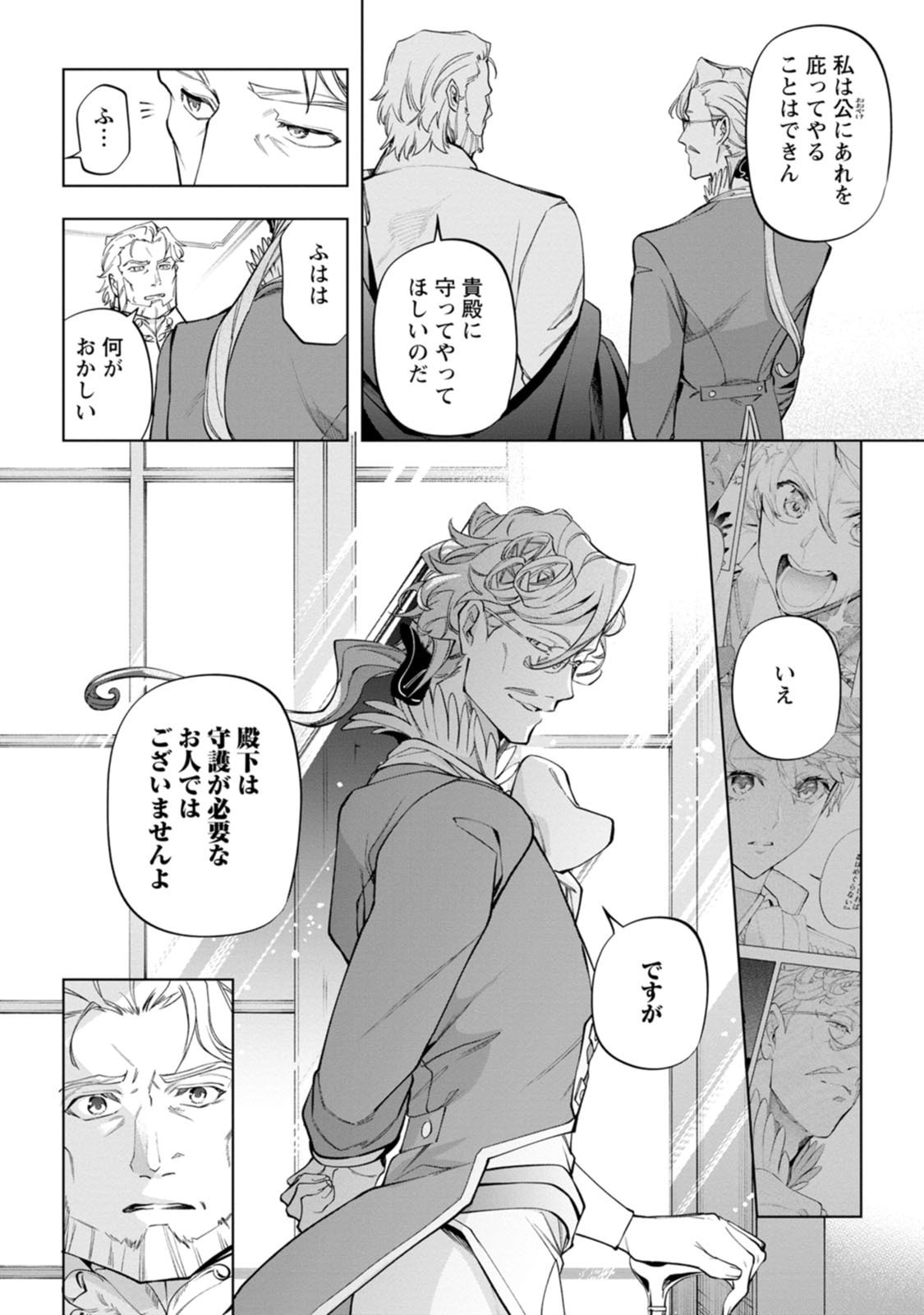 ISEKAI CRAFT GURASHI JIYU KIMAMANA SEISAN SHOKU NO HONOBONO SLOW LIFE Chap 48 - Pic 10
