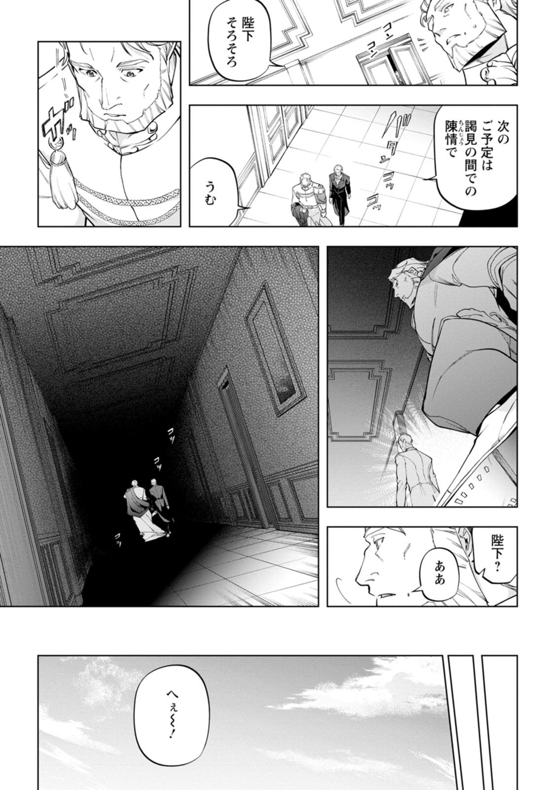 ISEKAI CRAFT GURASHI JIYU KIMAMANA SEISAN SHOKU NO HONOBONO SLOW LIFE Chap 48 - Pic 11