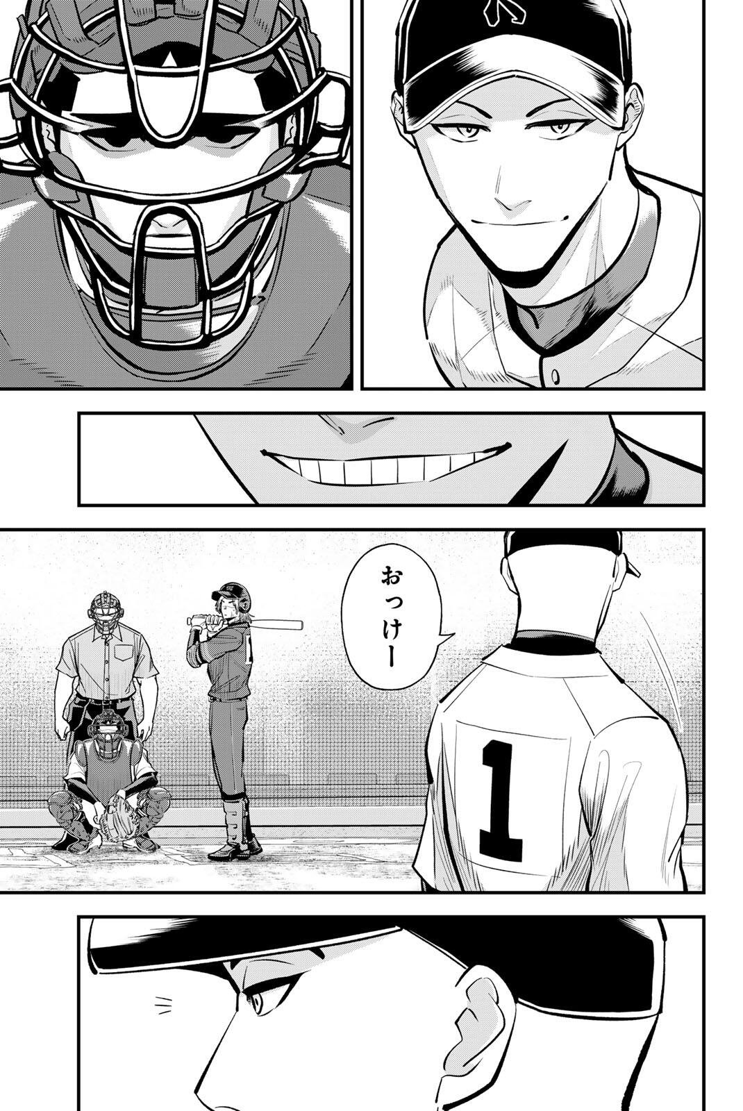 IRREGULARS Chap 234 - Pic 13