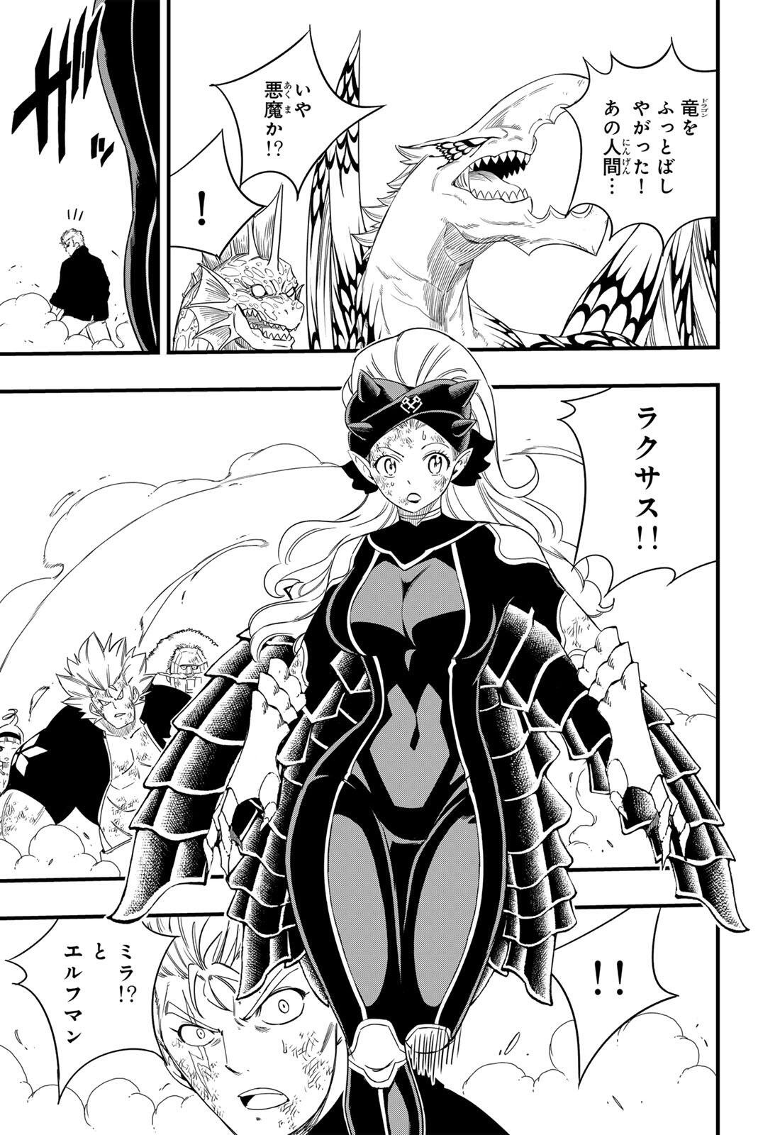 FAIRY TAIL: 100 YEARS QUEST - RAW Chap 222 - Pic 13