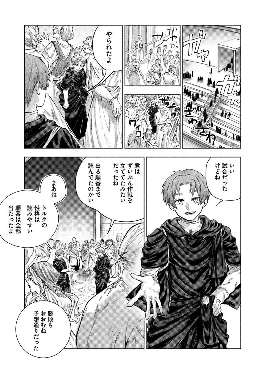 ALMARK Chap 40 - Pic 13
