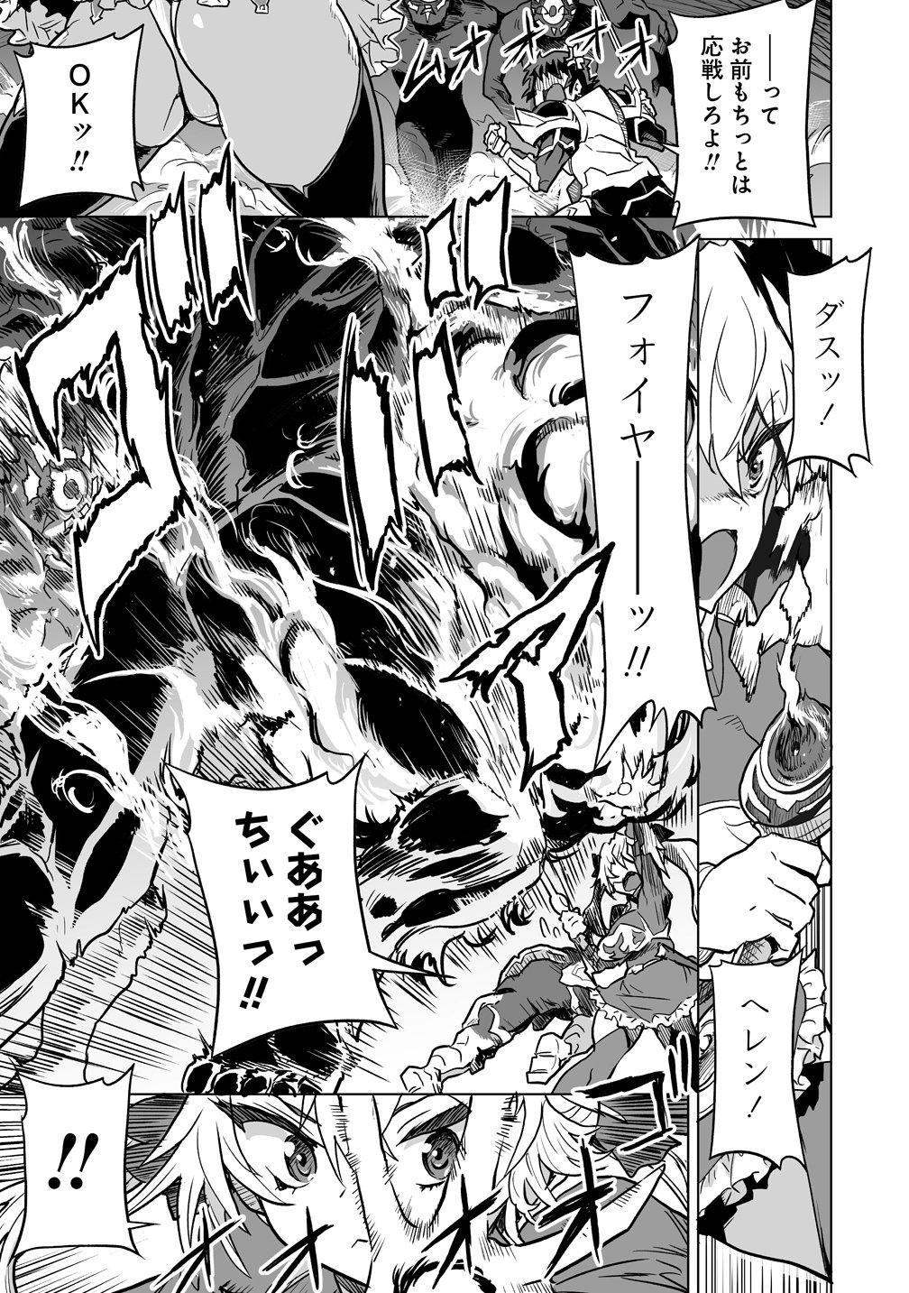 BOUKENSHA MATCHING APP DE AISHOU BATSUGUN DAKEDO SEIKAKU SAIAKUNA ONNA TO PARTY KUNDA KEKKA, ECCHI AISHOU GA 200% KOE DATTA NODE YORU WA JUUJUNNA SAIKYOU NO TEAMMATE NI NARIMASHITA. Chap 8 - Pic 13