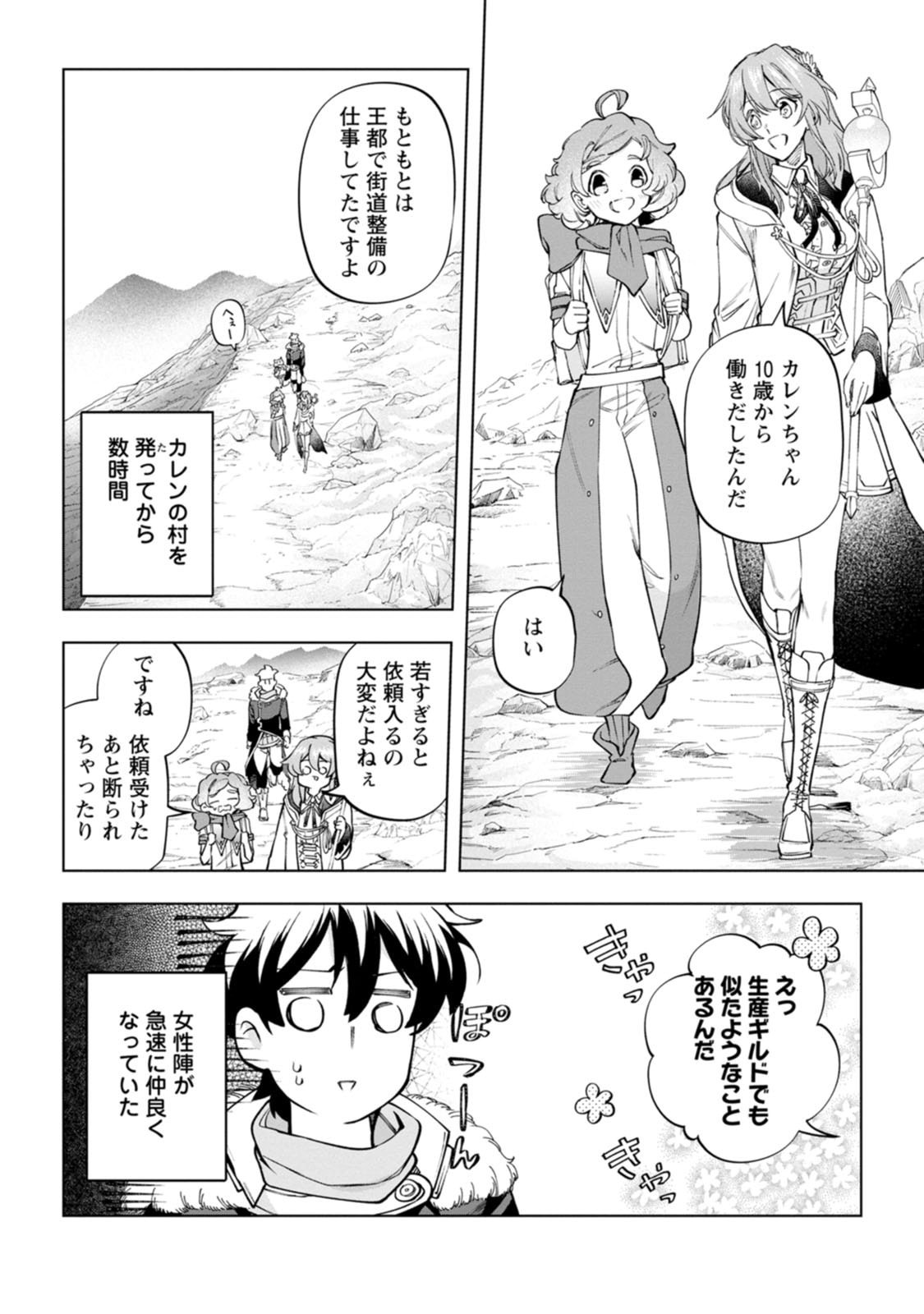 ISEKAI CRAFT GURASHI JIYU KIMAMANA SEISAN SHOKU NO HONOBONO SLOW LIFE Chap 48 - Pic 12