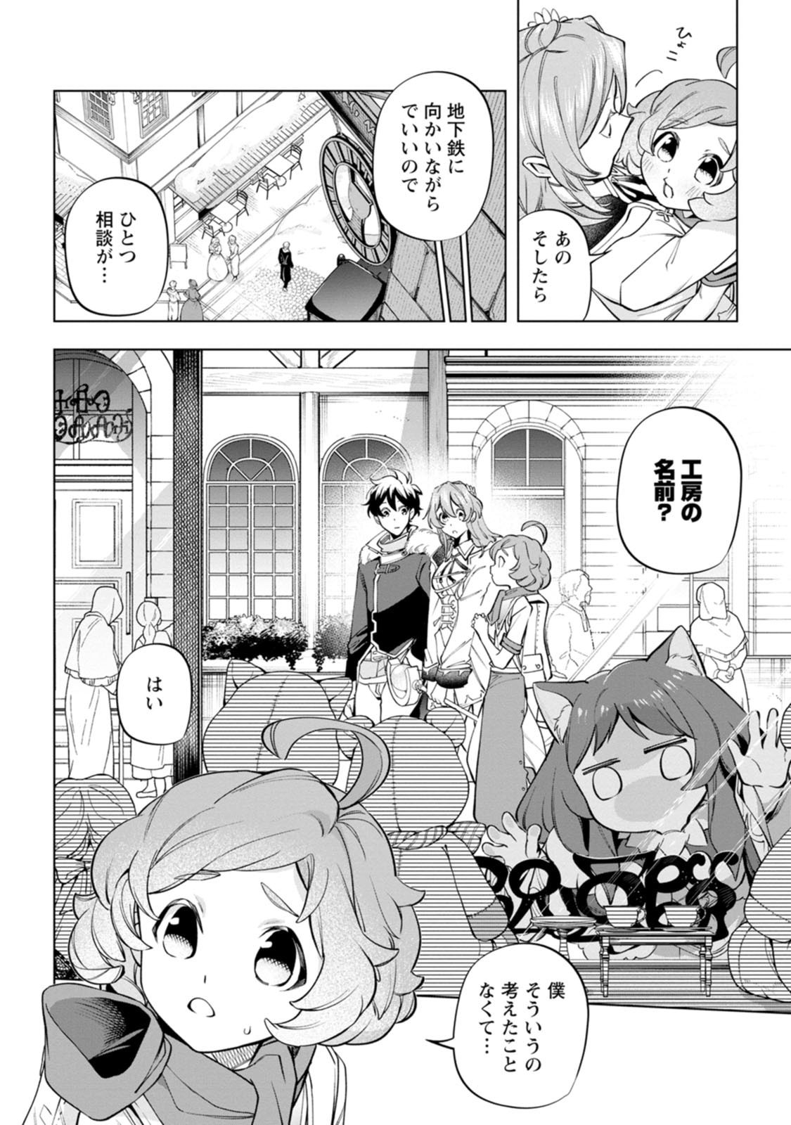 ISEKAI CRAFT GURASHI JIYU KIMAMANA SEISAN SHOKU NO HONOBONO SLOW LIFE Chap 48 - Pic 16