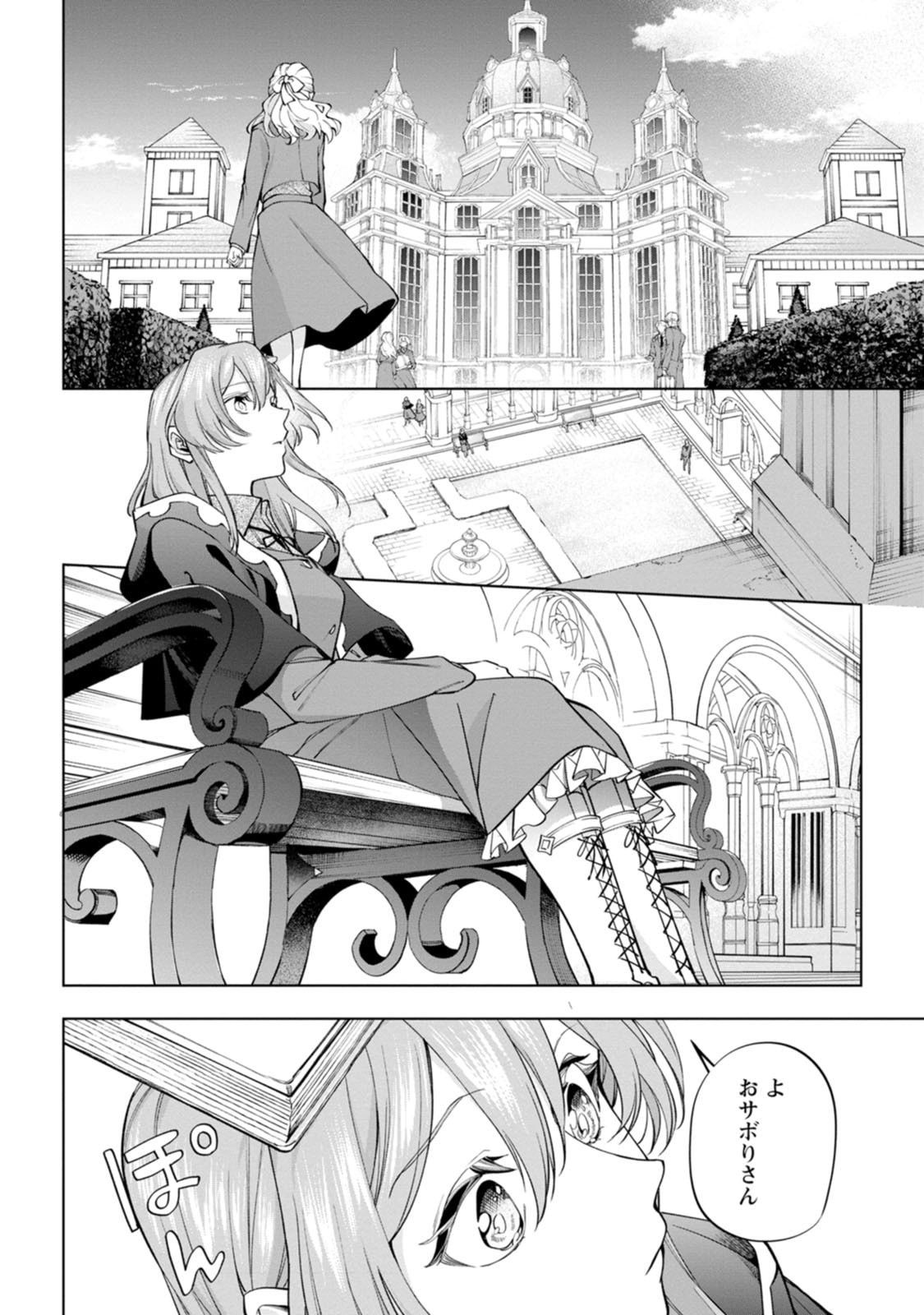 ISEKAI CRAFT GURASHI JIYU KIMAMANA SEISAN SHOKU NO HONOBONO SLOW LIFE Chap 48 - Pic 20