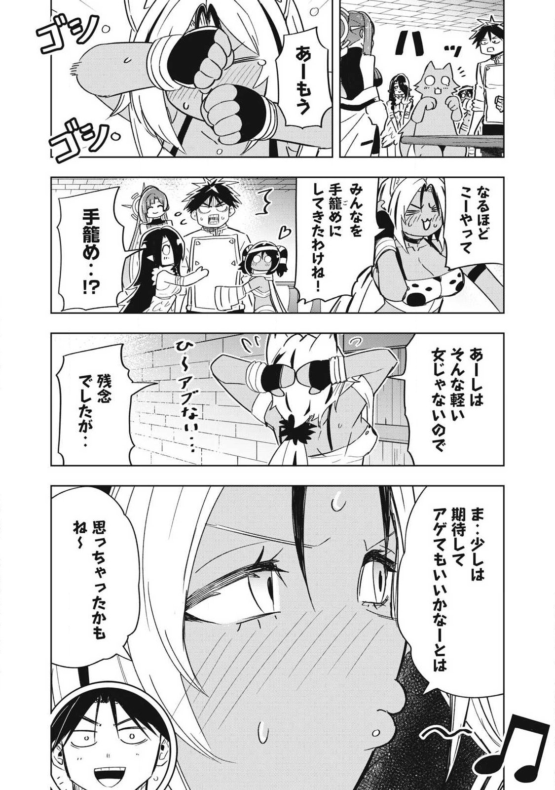ISEKAI DEKASEGI ~NENSHUU ICCHOUEN WO MOCHIKAERU KANTAN NA OSHIGOTO Chap 34 - Pic 14