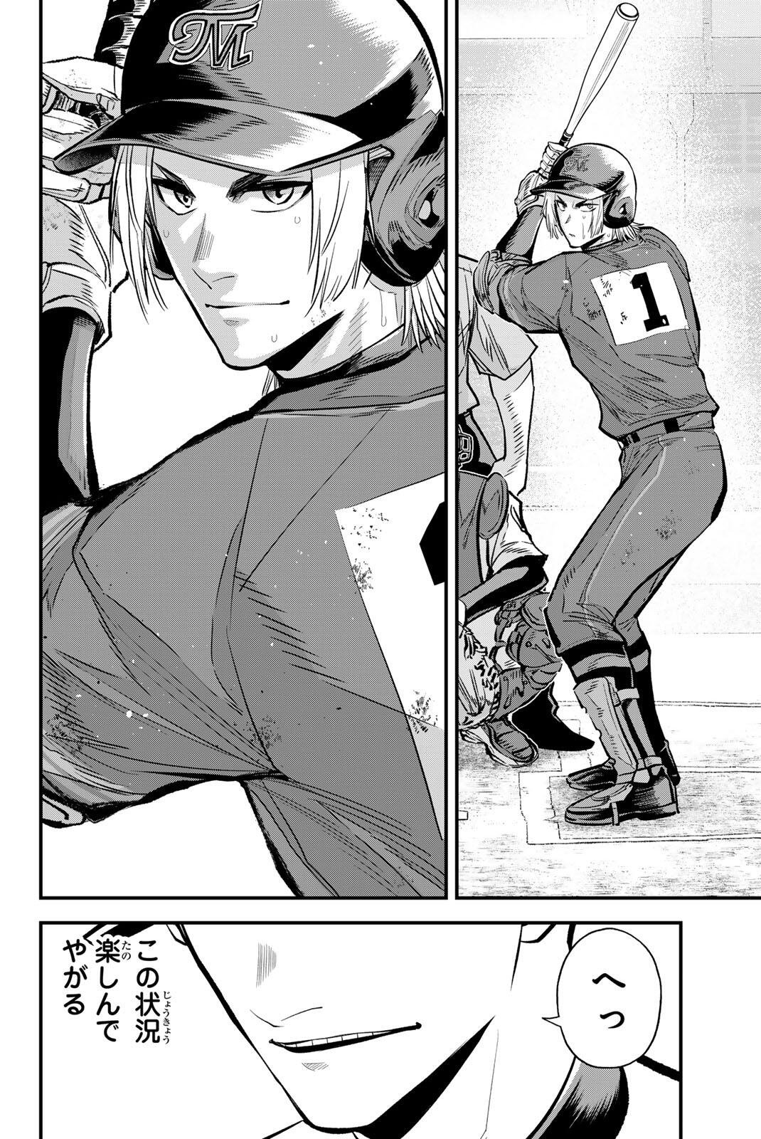 IRREGULARS Chap 234 - Pic 14