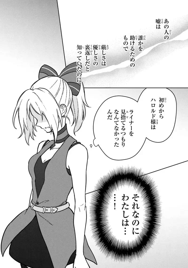 ORE NO SHIBOU FLAG GA TODOMARU TOKORO O SHIRANAI Chap 93 - Pic 14