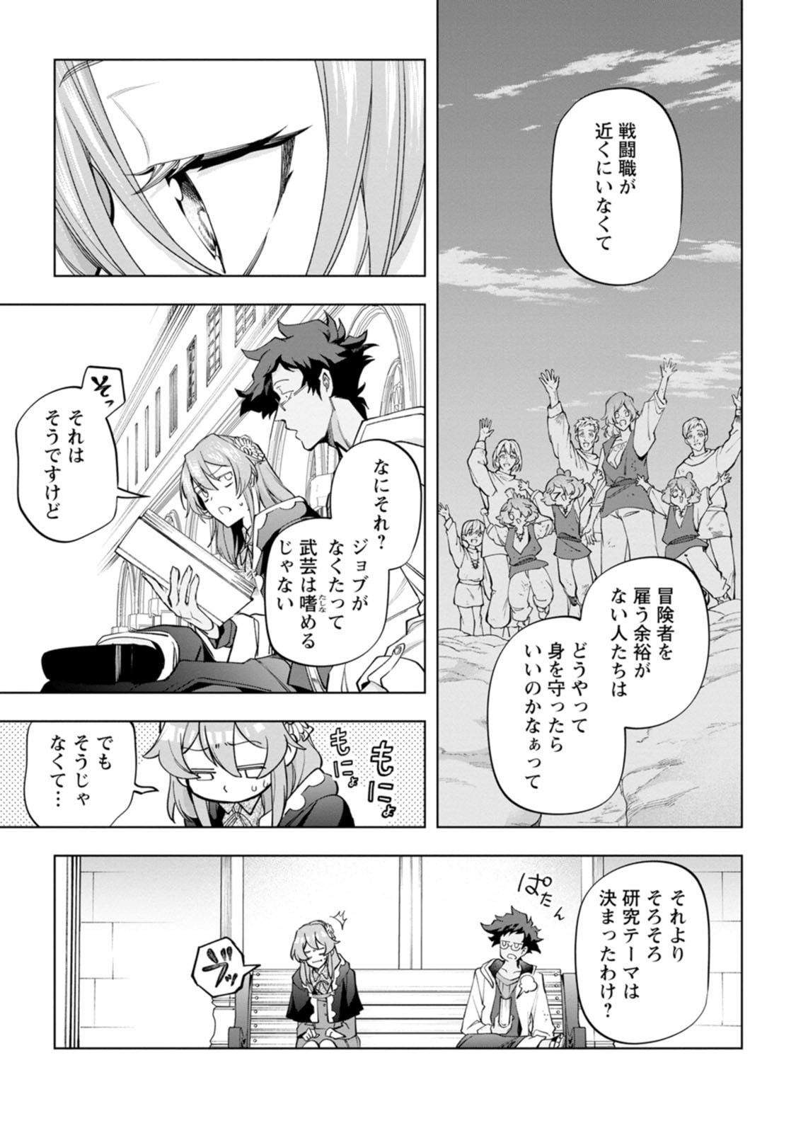 ISEKAI CRAFT GURASHI JIYU KIMAMANA SEISAN SHOKU NO HONOBONO SLOW LIFE Chap 48 - Pic 23